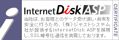 InternetDiskASP