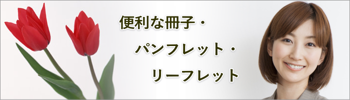 事務所案内